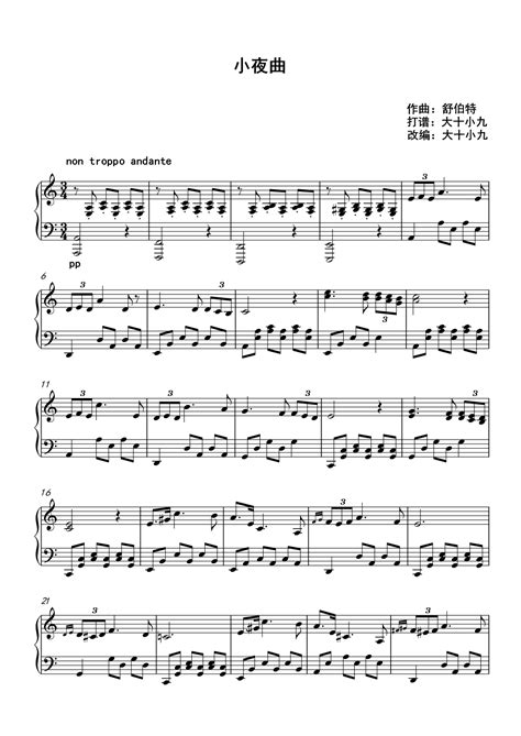 舒伯特小夜曲（C调原谱和弦简化版）钢琴谱-虫虫乐谱