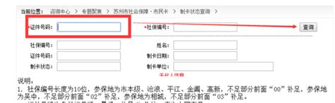 2023年苏州社保官方网站登录入口及个人缴费明细查询_大风车网