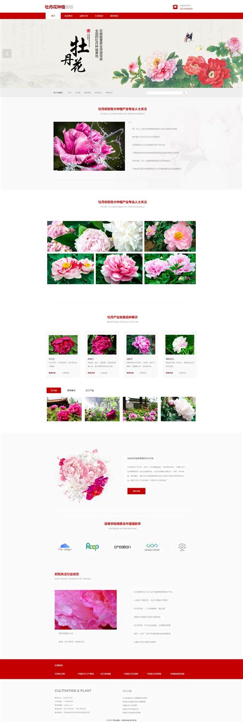牡丹花种植苗圃企业网站模板_红色背景的html牡丹花种植苗圃网页模板-凡科建站