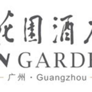 花园酒店logo设计|平面|标志|lxp_10271980 - 原创作品 - 站酷 (ZCOOL)