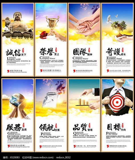 公司文化理念展板图片下载_红动中国