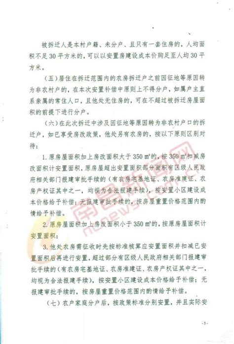 广州市黄埔区人民政府征地补偿安置公告_征地补偿安置方案公告信息_广州市黄埔区人民政府门户网站