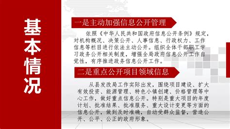 龙游县发展和改革局2020年政府信息公开工作年度报告