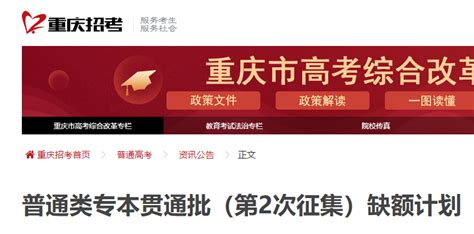 重庆三峡职业学院2024年重庆高职分类考试专本贯通专业及计划-招生就业处