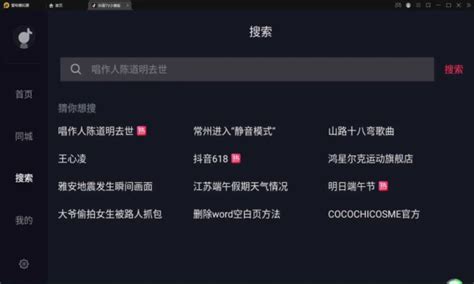 抖音tv版官方版下载-抖音TV最新版 v9.9.90_wan886下载站