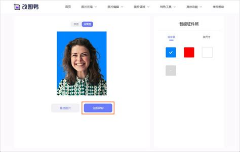 证件照换底，红白蓝底随机换（附:一寸二寸证件照制作）_照片生成蓝底-CSDN博客