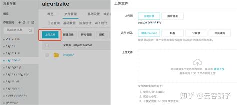 阿里云OSS如何查看Bucket内网、外网域名地址 | 文章中心 | 北京志远天辰科技有限公司