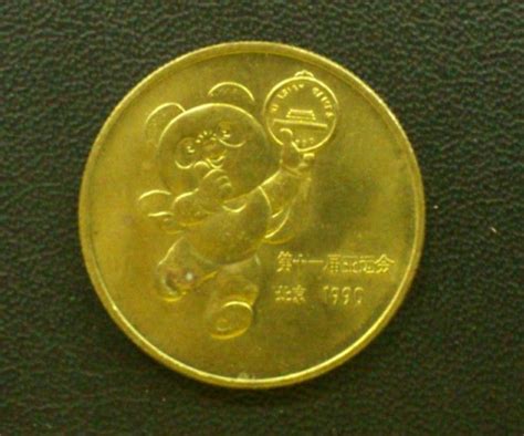 JNZ-090 1990年第十一届亚运会铜章（第五组）旧品 中邮网[集邮/钱币/邮票/金银币/收藏资讯]收藏品商城