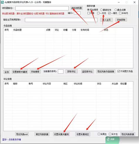 抖音无限私信机24年最新版，抖音引流抖音截流，可矩阵多账号操作，每天引流500+精准粉 _ 各大VIP资源【精品不断，全网首发】_福缘创业网