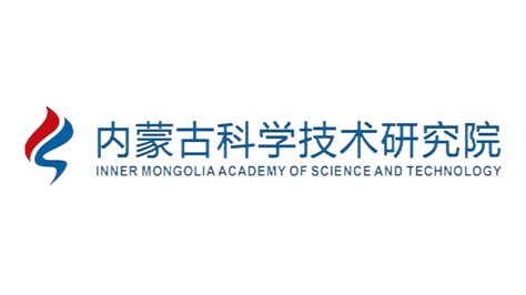 内蒙古自治区新材料工程技术研究中心-产业技术转移与成果转化中心