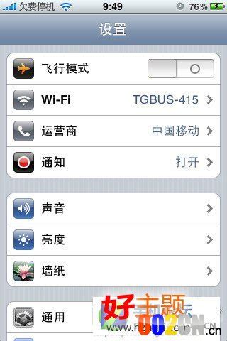 苹果Iphone5手机连接WIFI上网方法 - 路由设置网