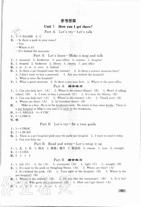 译林版六年级上册英语第一单元测试卷_南京学而思1对1