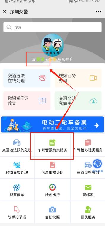 深圳车管所自主考试预约流程|学车报名流程 - 驾照网