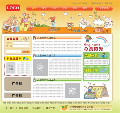 日本幼儿园网站首页设计|网页|企业官网|Daylily5020 - 原创作品 - 站酷 (ZCOOL)