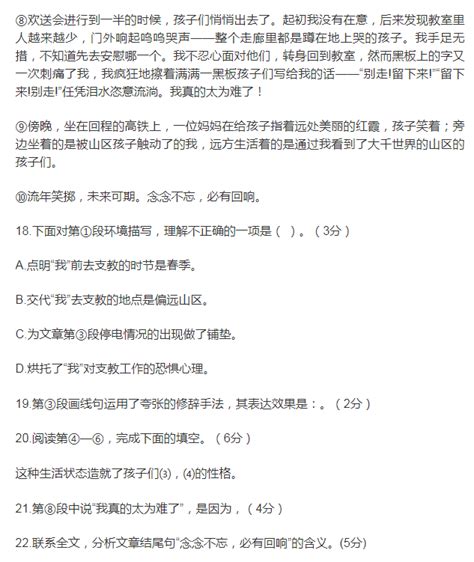 2020上海中考阅读题原文，原来选自《中国青年报》！|中国青年报|中考|阅读题_新浪新闻