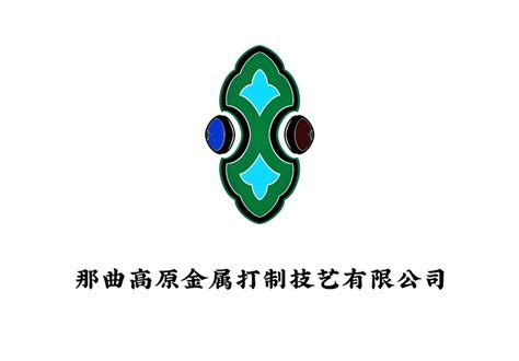 那曲牧人石刻艺术有限公司 logo设计_老扎设计-站酷ZCOOL