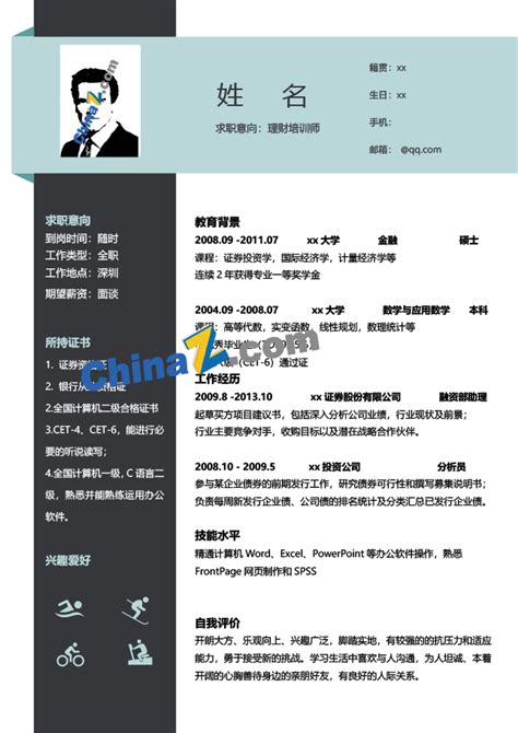小清新简约金融培训理财银行蓝色海报设计图片下载_psd格式素材_熊猫办公