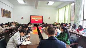 楚雄紫溪中学召开第十一届二次教职工代表大会