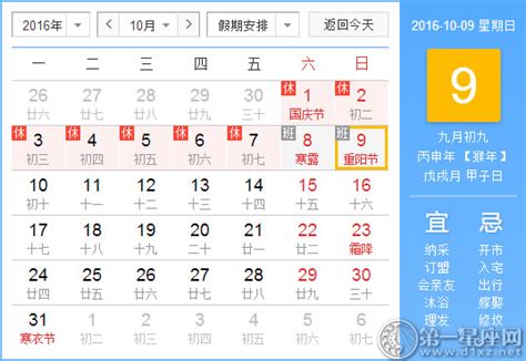 2021年重阳节是农历几月几号 重阳节是纪念什么的日子_万年历