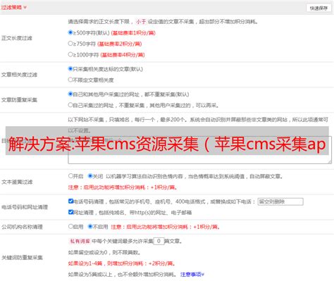 苹果cms采集分类未绑定跳过的解决方法 - 苹果CMS - 站长分类目录