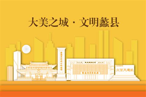 蠡县,宣传画册,画册/宣传单/广告,设计,汇图网www.huitu.com