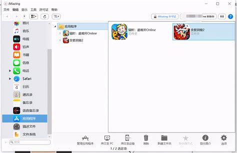 imazingapp文件怎么打开 imazingapp文件怎么修改-iMazing中文网站