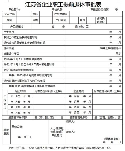 随申办在哪里领取上海电子版退休证_360新知
