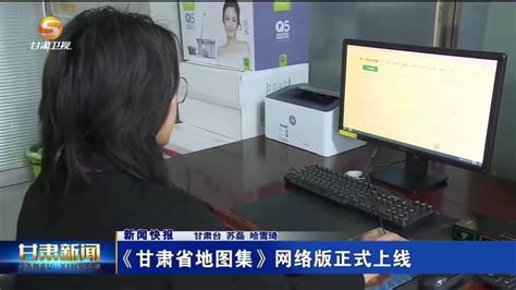 甘肃：检察移动办案应用系统正式上线-甘肃省人民检察院