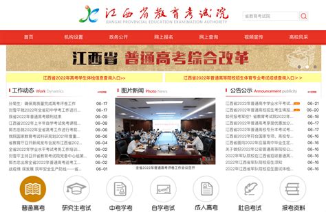 2022年江西高考查分官方入口：江西省教育考试院 —中国教育在线