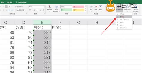 Excel表格怎么设置数值从小到大排序_360新知
