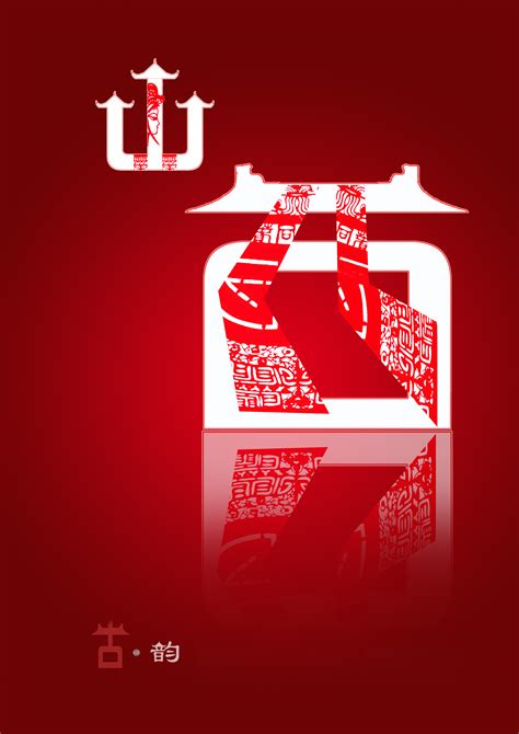 中国山西图标|平面|Logo|君子兰1988 - 原创作品 - 站酷 (ZCOOL)