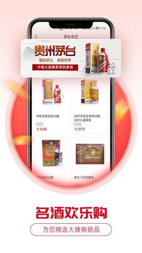 古井酒988-安徽徽川易酒贸易有限责任公司