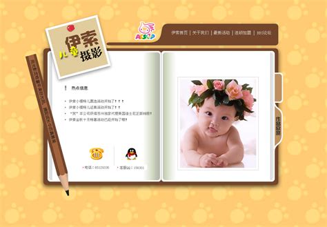 PHP专业儿童摄影拍摄服务企业网站模板 电脑版摄影企业网站源码 - 素材火