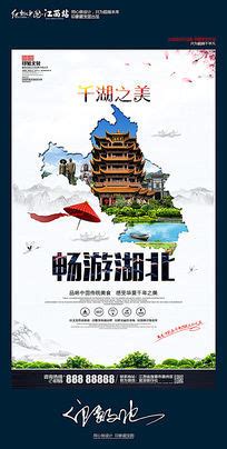 襄樊风景图片_襄樊风景设计素材_红动中国