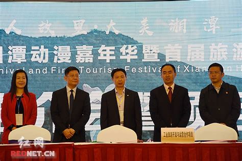 2021“港洽周”湘潭综保区签约一批重点项目 - 开放高地 - 新湖南