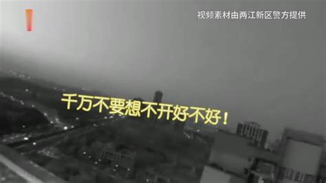 重庆一小女孩33楼欲轻生 两民警合力挽救 获阿里正能量奖励_凤凰网视频_凤凰网