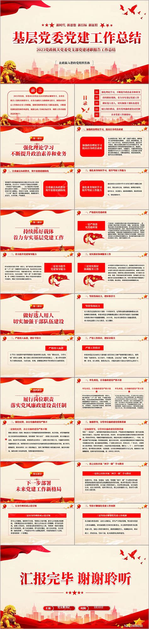 2022年1月党建工作计划_滁州市农业农村局