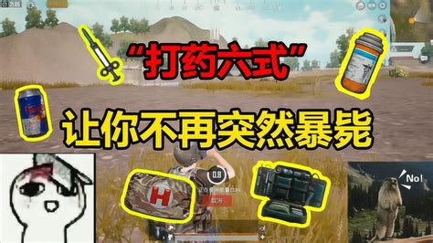 非主流刺激战场吃鸡头像