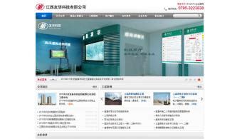企业建站 - 经典案例 - 上海繁络信息科技有限公司