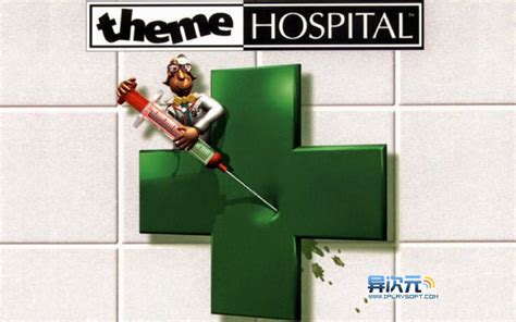 主题医院3中文版下载-主题医院3完美中文硬盘版(Theme Hospital)下载官方版-绿色资源网