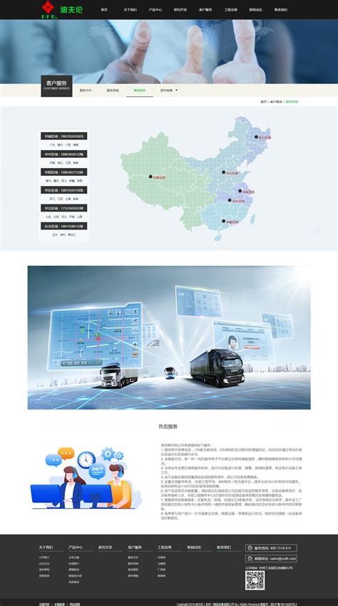 网站建设|软件定制开发|微信小程序开发|手机APP开发|网络营销推广——上海慧灵网络