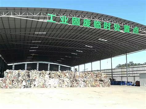 工业固废处理中心-广州市固废处理公司-专业处理垃圾的公司
