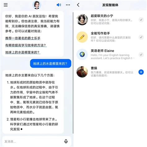 豆包app官网下载-豆包ai对话官方2024最新版v2.6.0 - 逗游网