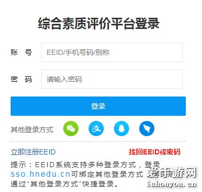 湖南省教育考试院官网登录入口（https://jyt.hunan.gov.cn/） - 学参网