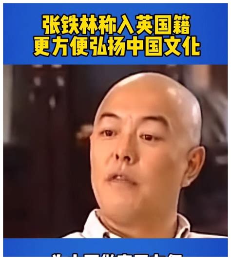 张铁林谈没领结婚证理由_腾讯视频