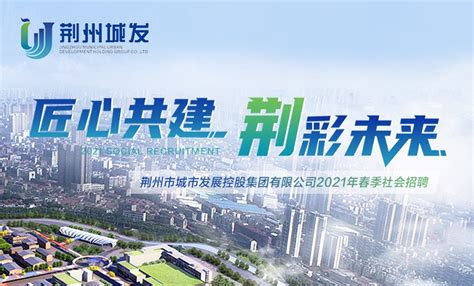 荆州政务双微排行2021年8月榜单出炉