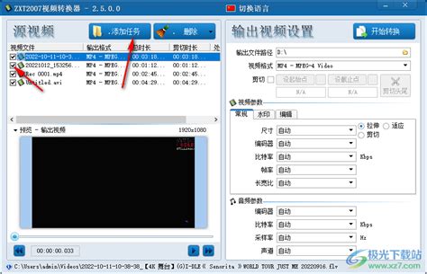 ZXT2007视频转换器-免费视频转换器电脑版软件下载v2.5.0.0 官方版 - 极光下载站