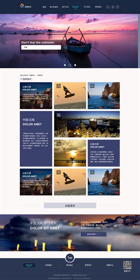 旅游社网页设计|网页|企业官网|UI设计_vv - 原创作品 - 站酷 (ZCOOL)