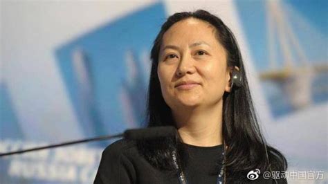 美国政府正式引渡孟晚舟女士 指控华为13项罪名_驱动中国