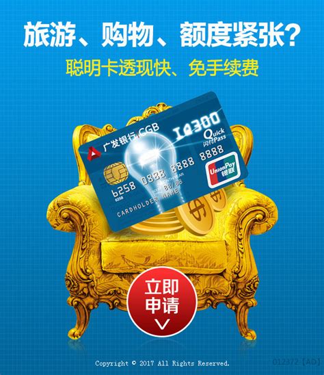 金融银行信用卡新户活动营销宣传创意3D手机海报